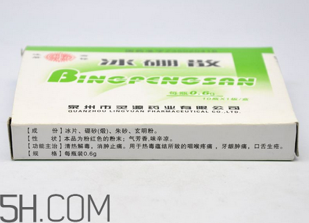 冰硼散是什么？冰硼散是粉末嗎？