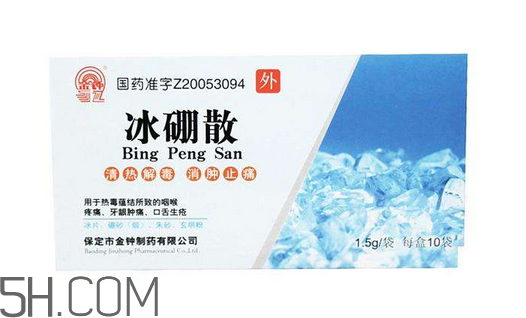 冰硼散是什么樣的？冰硼散是什么顏色？