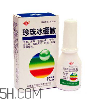 冰硼散是什么做的？冰硼散是硼砂嗎？