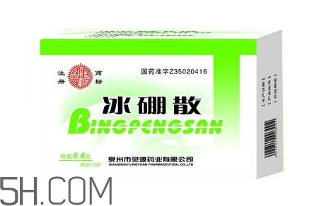 冰硼散是處方藥嗎？冰硼散是外用藥嗎？