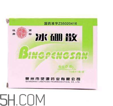 冰硼散是處方藥嗎？冰硼散是外用藥嗎？