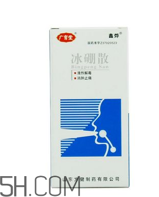冰硼散是處方藥嗎？冰硼散是外用藥嗎？