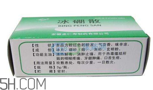 冰硼散能治痔瘡嗎？冰硼散可以治鵝口瘡嗎？