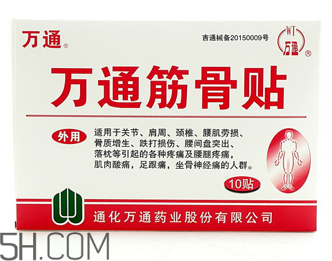 萬通筋骨貼效果怎么樣？萬通筋骨貼有副作用嗎？