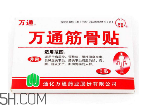 萬通筋骨貼孕婦能用嗎？萬通筋骨貼哺乳期婦女能用嗎？