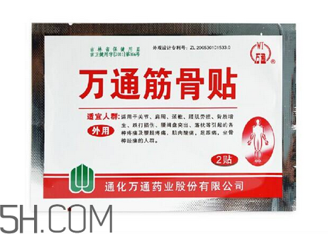萬通筋骨貼孕婦能用嗎？萬通筋骨貼哺乳期婦女能用嗎？
