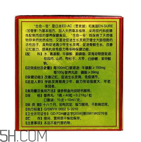 生命一號會長胖嗎？生命一號有激素嗎？
