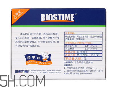 合生元益生菌是奶粉嗎？合生元益生菌是保健品嗎？