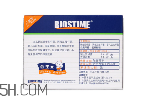 合生元益生菌能提高免疫力嗎_能和奶粉一起吃嗎？