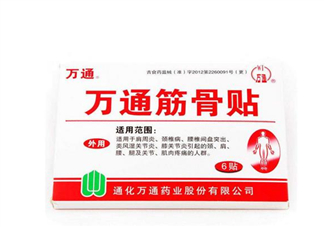 萬通筋骨貼孕婦能用嗎？萬通筋骨貼哺乳期婦女能用嗎？