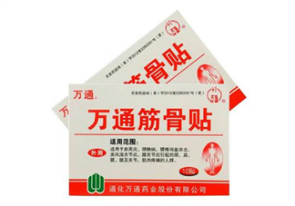 萬通筋骨貼多少錢一盒？萬通筋骨貼有用嗎？