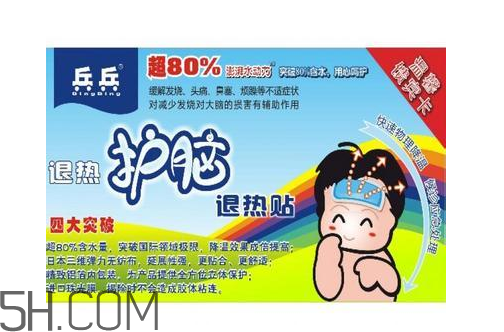 兵兵退熱貼多少錢一盒？兵兵退熱貼貼哪比較好？