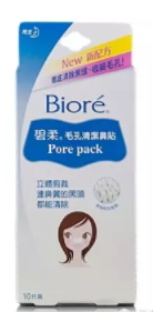 2018年鼻貼哪個牌子好？2018鼻貼品牌前十強