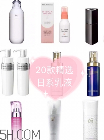 2018年乳液哪個牌子好？2018乳液前十強推薦
