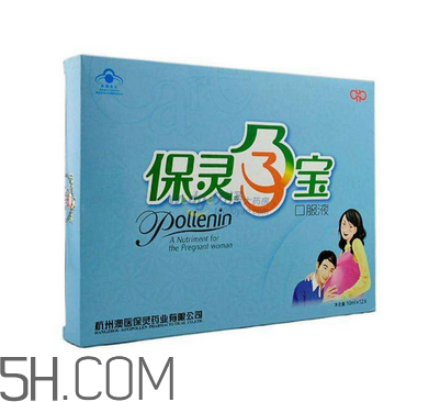保靈孕寶可以和葉酸一起服用嗎？吃保靈孕寶有副作用嗎？