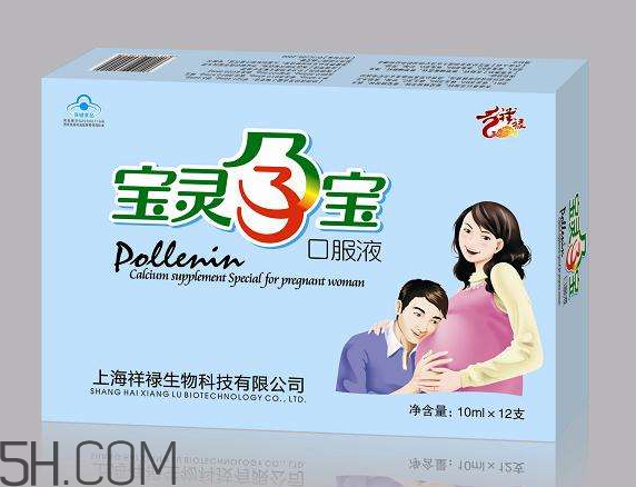 保靈孕寶保質(zhì)期是多久？保靈孕寶是保胎藥嗎？