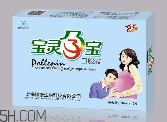 保靈孕寶是補鈣的嗎？保靈孕寶會上火嗎？
