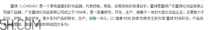蕾琪是什么牌子？蕾琪是哪國的什么檔次