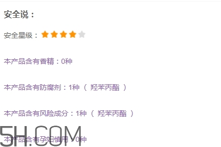 純即化妝品怎么樣？純即真的孕婦可以用嗎？