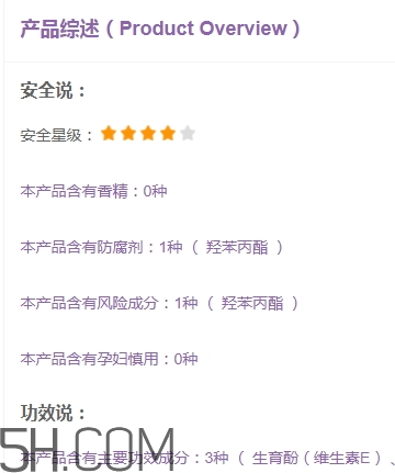 純即化妝品怎么樣？純即真的孕婦可以用嗎？