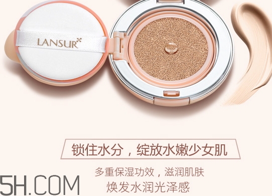 lansur蘭瑟?dú)鈮|cc好用嗎？ 蘭瑟?dú)鈮|cc霜多少錢(qián)