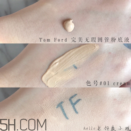tom ford圓管粉底液怎么樣？tom ford圓管粉底液測(cè)評(píng)