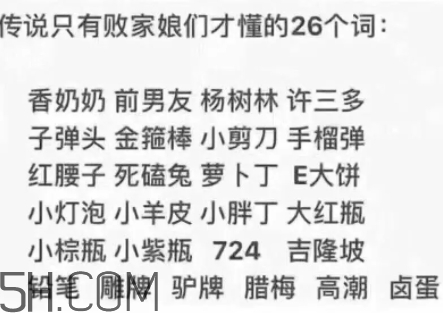 金箍棒是什么牌子？金箍棒是什么化妝品？
