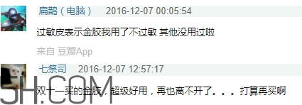 雅頓金膠過敏怎么回事？雅頓金膠過敏正常嗎？
