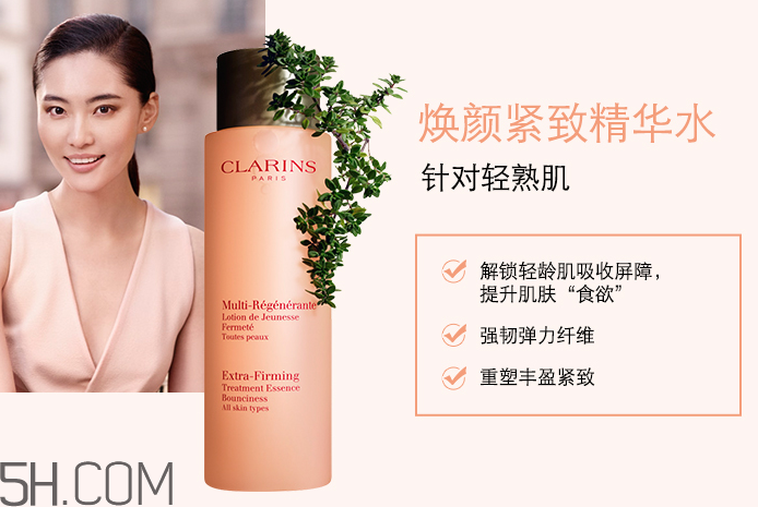 嬌韻詩分齡精華水有幾款？嬌韻詩分齡精華水怎么用？