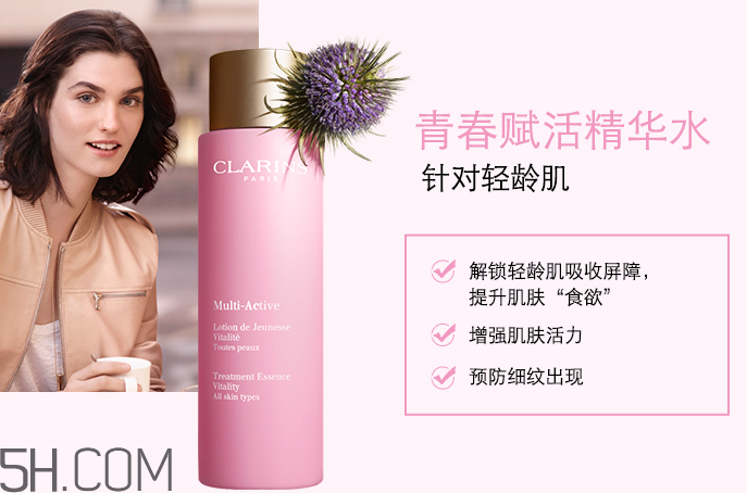 嬌韻詩分齡精華水有幾款？嬌韻詩分齡精華水怎么用？