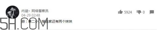 我家還有兩斤大蒜什么意思？我家還有兩斤大蒜內(nèi)涵