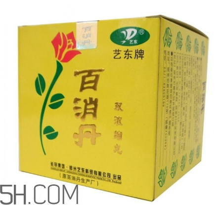 百消丹是保健品嗎？百消丹是中藥嗎？