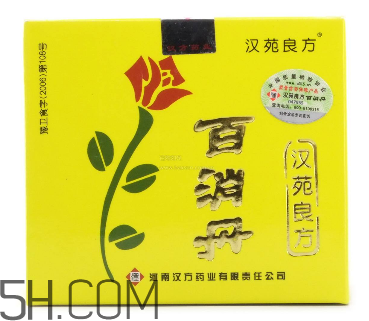 百消丹能治子宮肌瘤嗎？百消丹能治便秘嗎？
