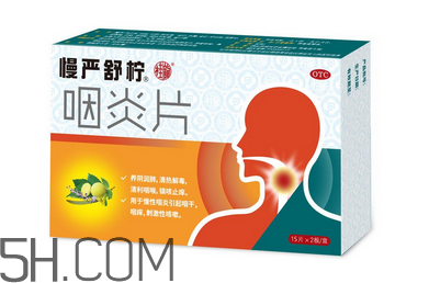 慢嚴(yán)舒檸哺乳期能吃嗎？慢嚴(yán)舒檸飯前吃還是飯后？