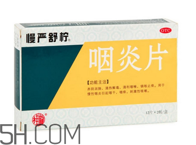 慢嚴(yán)舒檸哺乳期能吃嗎？慢嚴(yán)舒檸飯前吃還是飯后？