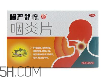慢嚴舒檸能治扁桃體炎嗎？慢嚴舒檸能和阿莫西林一起吃嗎？