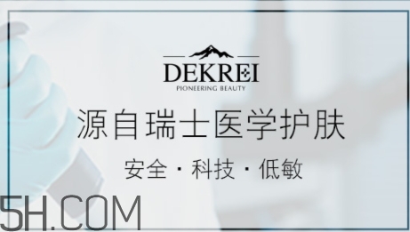 迪凱瑞是什么牌子？迪凱瑞這個(gè)牌子怎么樣？