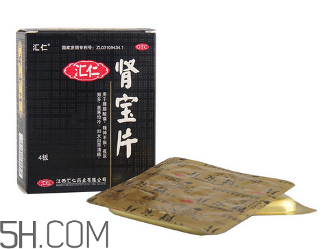匯仁腎寶片效果怎么樣？匯仁腎寶片有副作用嗎？