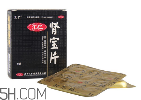匯仁腎寶片是飯前吃還是飯后吃_治療腎陰虛還是腎陽虛？