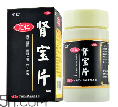 匯仁腎寶片是飯前吃還是飯后吃_治療腎陰虛還是腎陽虛？