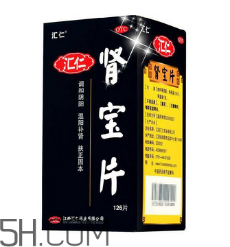 匯仁腎寶片是壯陽藥嗎？匯仁腎寶片是藥還是保健品？