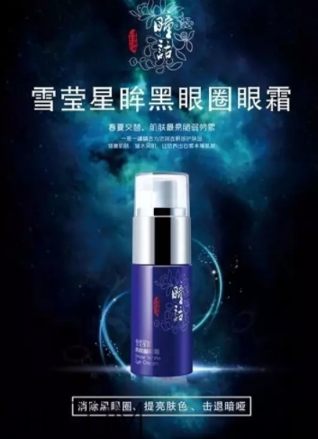 瞳話是什么牌子？瞳話是馬應(yīng)龍旗下的嗎？