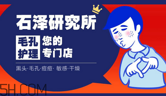 石澤研究所大米面膜怎么樣？石澤研究所大米面膜使用方法