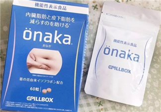 onaka膳食營養(yǎng)素有用嗎？日本onaka消脂要多少錢？