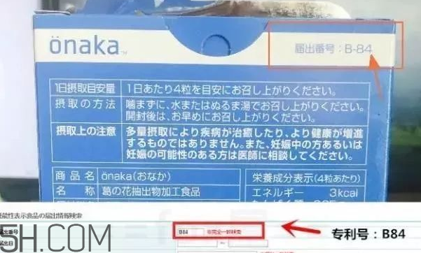 onaka膳食營養(yǎng)素有用嗎？日本onaka消脂要多少錢？