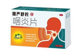 慢嚴舒檸哺乳期能吃嗎？慢嚴舒檸飯前吃還是飯后？
