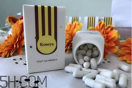 koneya是不是日本的？koneya減肥藥真的假的？