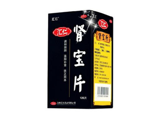 匯仁腎寶片是壯陽藥嗎？匯仁腎寶片是藥還是保健品？