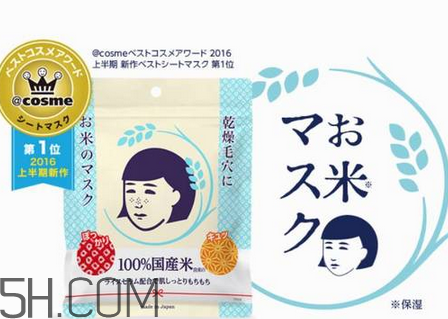 石澤研究所大米面膜含酒精嗎？石澤研究所大米面膜敷多久？