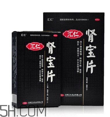 匯仁腎寶片有用嗎？匯仁腎寶片有依賴性嗎？